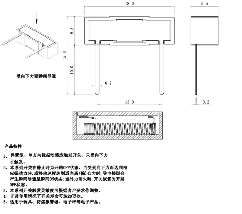 sw-280震动开关尺寸图