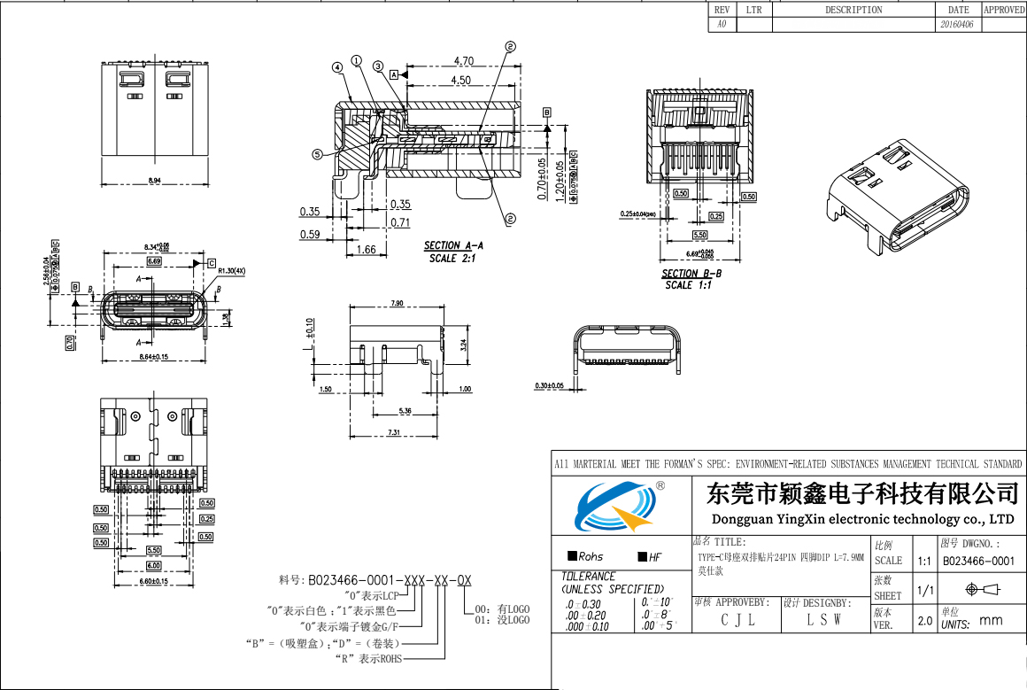 TYPE-C母座 板上双排24PSMT 四脚插板 弹片带凸包图纸