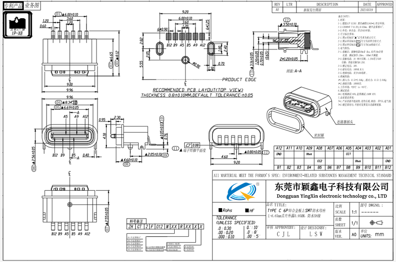 TYPE-C 6P防水母座 短体带定位柱裸露端子图纸