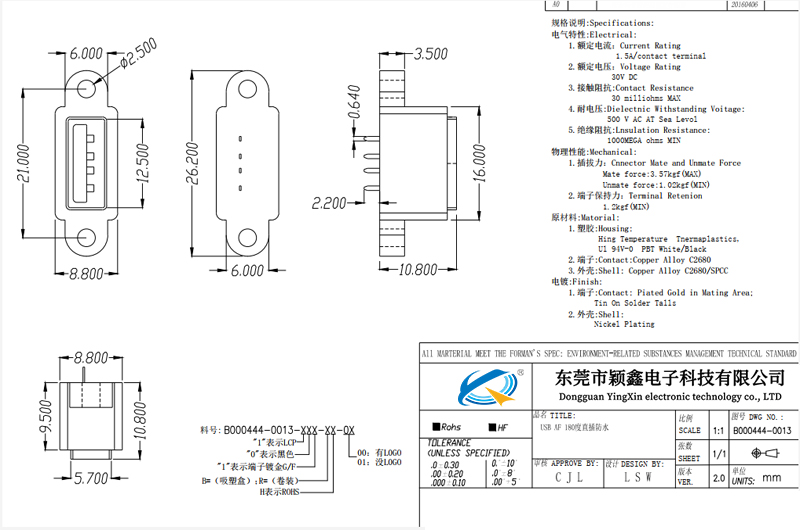 USB 2.0防水母座 180度直插带翅膀螺孔 全塑包胶 直边黑胶图纸