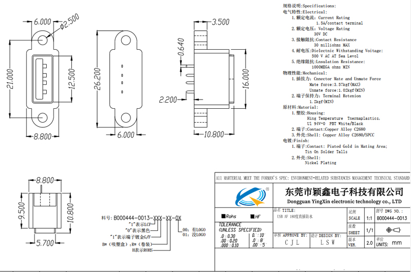 USB 2.0防水母座 180度全塑包胶立插 带螺孔 直边黑胶图纸