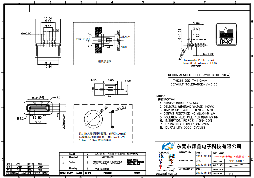 TYPE-C 6P防水母座180度立式插板L7.3图纸