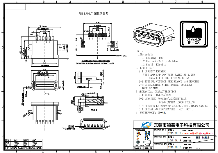 6P防水L6.7沉板0.8全贴锌合金TYPE-C母座图纸