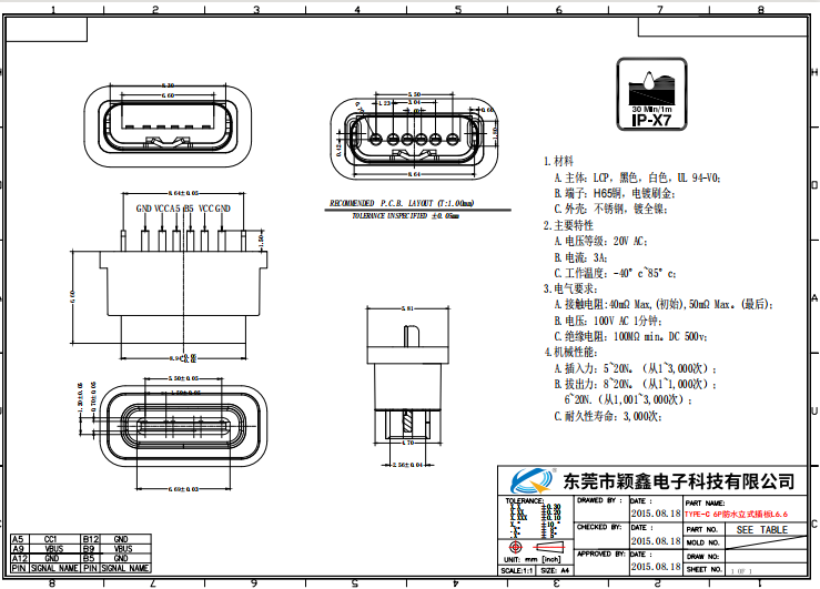 6P防水母座H6.6立式插板TYPE-C图纸