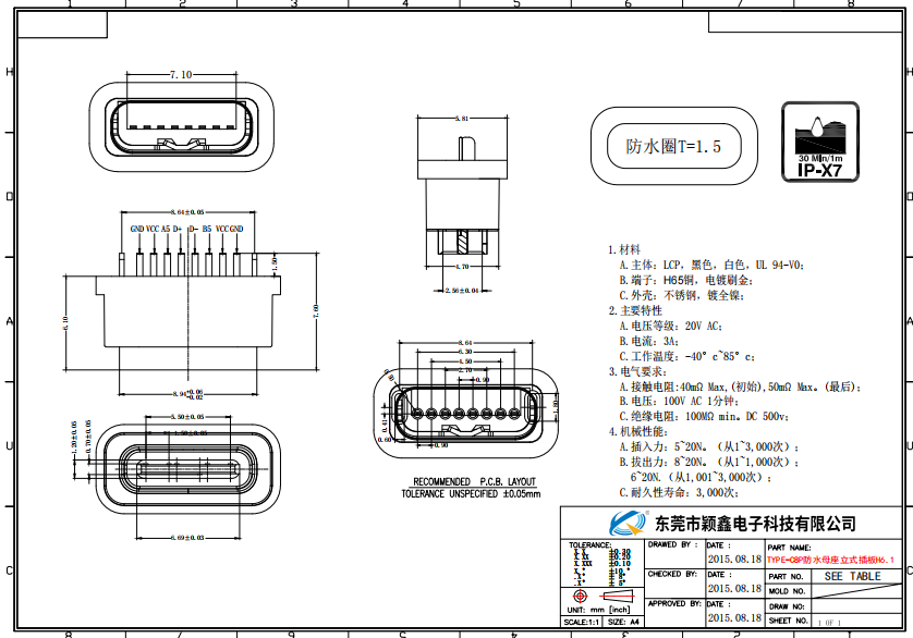 8P防水H6.1母座立插TYPE-C图纸