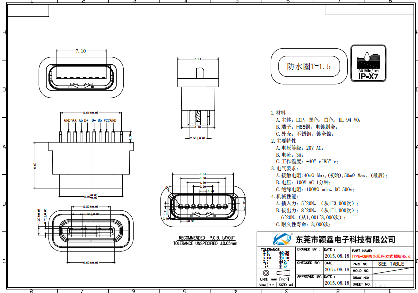 TYPE-C8P防水母座立插H6.6图纸