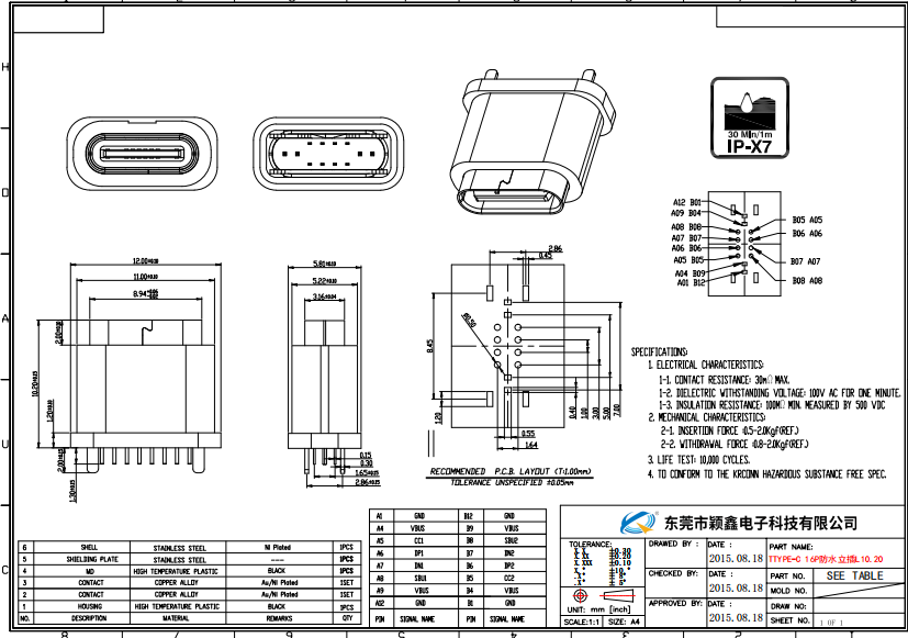 TYPE-C16P防水母座立式插板H10.20MM图纸