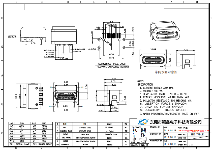 TYPE-C16P防水母座四脚插板H7.35图纸