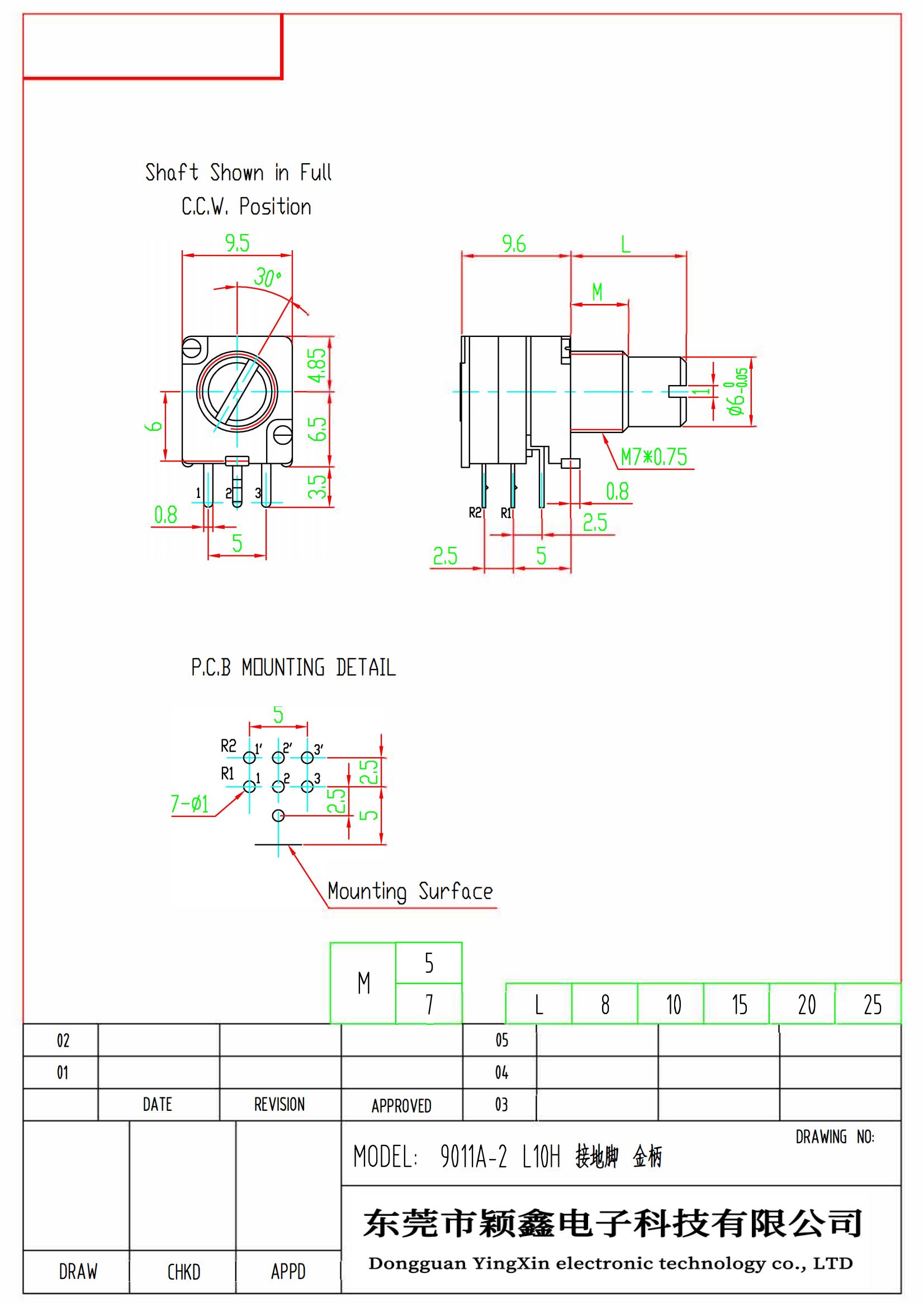 L10H 柄长10mm电位器尺寸图纸